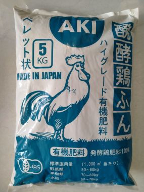 Phân gà Nhật Aki dạng viên nén bịch 5kg
